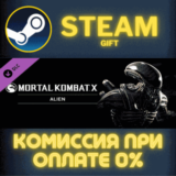 ✅Mortal Kombat X Alien✅СТИМ✅ПК✅ГИФТ