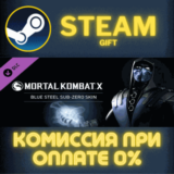 ✅Mortal Kombat X Blue Steel Sub-Zero✅СТИМ✅ПК✅ГИФТ