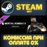 ✅Mortal Kombat X Bo´ Rai Cho✅СТИМ✅ПК✅ГИФТ