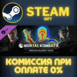 ✅Mortal Kombat X Mortal Kombat X Skin Pack PredatorPrey