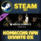 Mortal Kombat X Skin Pack - Brazil СТИМ ПК ГИФТ STEAM
