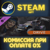 Crossout - Drive Pack СТИМ ПК ГИФТ АВТОДОСТАВКА STEAM