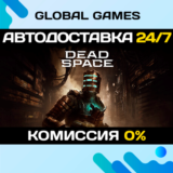 Dead Space (2023) STEAM GIFT 🚀АВТОДОСТАВКА💳0%
