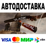VLADiK BRUTAL 🔵 АВТОДОСТАВКА 🚀 STEAM Все регионы • 0%