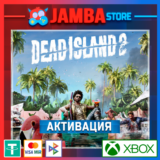 🌟Dead Island 2 | Активация Xbox