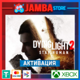 🌟Dying Light 2 | Xbox One/Series X|S🌟