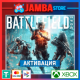 🌟Battlefield 2042 | Активация Xbox