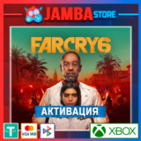🌟Far Cry 6 | Xbox One/Series X|S🌟