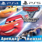 🎮Тачки 3/Cars 3: Driven to Win (PS4/PS5/RUS) Аренда🔰