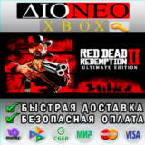 🎮Red Dead Redemption 2 Ultimate [Xbox ONE| X/S💚]🔑