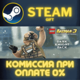 LEGO Batman 3: Beyond Gotham DLC: Dark Knight СТИМ ПК