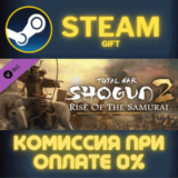 ✅Total War SHOGUN 2 Rise of the Samurai Campaign✅СТИМ