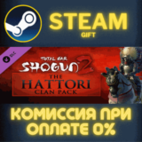 ✅Total War: Shogun 2 - The Hattori Clan Pack DLC✅СТИМ