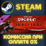 ✅Total War: SHOGUN 2 - The Ikko Ikki Clan Pack✅СТИМ✅ПК