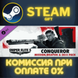 Sniper Elite 5 Conqueror Mission Weapon and Skin Pack