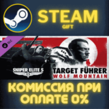 Sniper Elite 5: Target Führer - Wolf Mountain СТИМ ПК