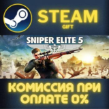 Sniper Elite 5 Deluxe СТИМ ПК ГИФТ АВТОДОСТАВКА STEAM