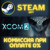 ✅XCOM 2✅СТИМ✅ПК✅ГИФТ