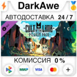 Cult of the Lamb: Pilgrim Pack DLC STEAM•RU ⚡️АВТО 💳0%