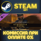 ✅Sid Meier´s Civilization VI - Ethiopia Pack✅СТИМ✅ПК