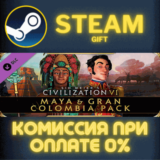 ✅Civilization VI - Maya & Gran Colombia Pack✅СТИМ✅ПК