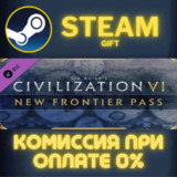 ✅Civilization VI - New Frontier Pass✅СТИМ✅ПК✅ГИФТ