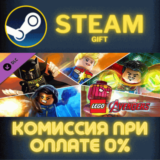 ✅LEGO Marvel´s Avengers Season Pass✅СТИМ✅ПК✅ГИФТ
