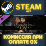 ✅Sid Meier´s Civilization® VI: Portugal Pack✅СТИМ✅ПК
