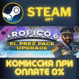 Tropico 6 El Prez Edition Content СТИМ ПК ГИФТ ПОДАРОКА