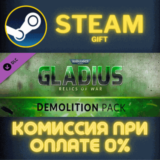 Warhammer 40,000: Gladius - Demolition Pack СТИМ ПК