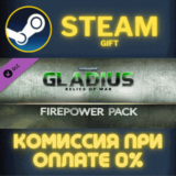 Warhammer 40,000: Gladius - Firepower Pack СТИМ ПК ГИФТ