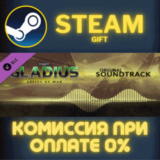 Warhammer 40000 Gladius Relics of War Soundtrack СТИМ
