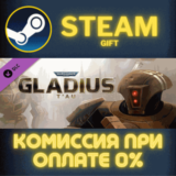 Warhammer 40,000: Gladius - T´au СТИМ ПК ГИФТ ПОДАРОКА