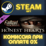 ✅Fallout New Vegas Honest Hearts✅СТИМ✅ПК✅ГИФТ