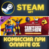 ✅Saints Row - Chicken Dinner Cosmetic Pack✅СТИМ✅ПК✅ГИФТ