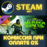 ✅Saints Row - Doc Ketchums Murder Circus✅СТИМ✅ПК✅ГИФТ