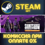 ✅Saints Row - Going Commando Cosmetic Pack✅СТИМ✅ПК✅ГИФТ