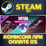 ✅Saints Row - Idols Anarchy Pack✅СТИМ✅ПК✅ГИФТ