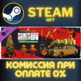 ✅Saints Row - Merry Saintsmas Cosmetic Pack✅СТИМ✅ПК✅ГИФ