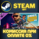 ✅Saints Row - The Heist and the Hazardous✅СТИМ✅ПК✅ГИФТ