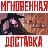 ✅Edge of Reality ⚡ Steam\РФ+ВесьМир\Key⭐ + 🎁