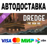 DREDGE - The Iron Rig  🔵 АВТОДОСТАВКА 🚀 STEAM • 0%