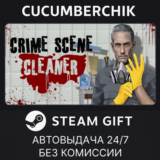 Crime Scene Cleaner✅STEAM GIFT AUTO✅RU/УКР/КЗ/СНГ