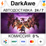 Dragon Age™: На страже Завесы +ВЫБОР STEAM (НЕ ДЛЯ РФ)⚡