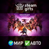 🎁Dragon Age: The Veilguard🌍МИР✅АВТО