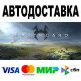 Northgard + DLC 🔵 АВТО 🚀 STEAM Все регионы • 0%