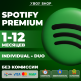 🎵SPOTIFY PREMIUM INDIVIDUAL•DUO 1-12 МЕСЯЦЕВ🌍