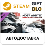 ✅Need for Speed Most Wanted Premium Timesavers Pack🎁