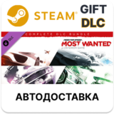 ✅Need for Speed Most Wanted – полный комплект наборов🎁
