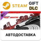 ✅Need for Speed Most Wanted Multiplayer Booster Pack🎁